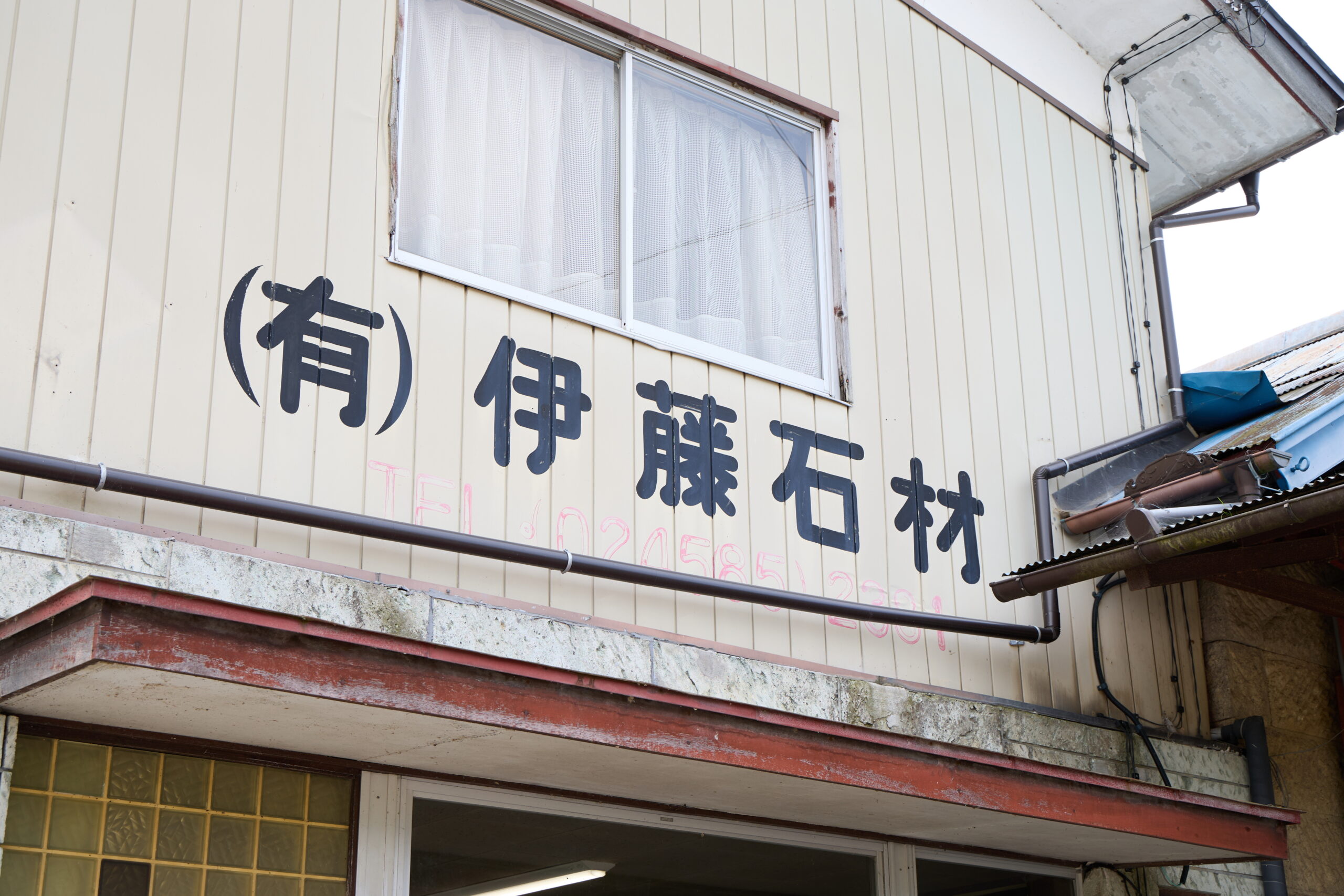 社屋玄関